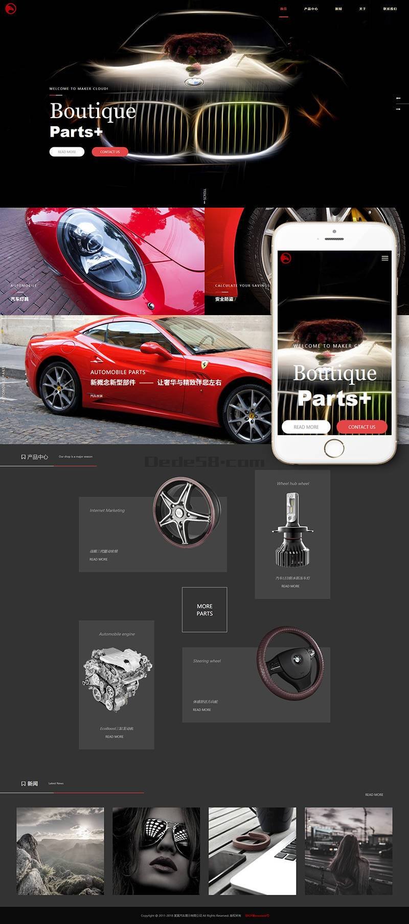 织梦响应式炫酷汽车配件类网站织梦模板(自适应手机端)-上品源码网 织梦响应式炫酷汽车配件类网站织梦模板(自适应手机端)-上品源码网