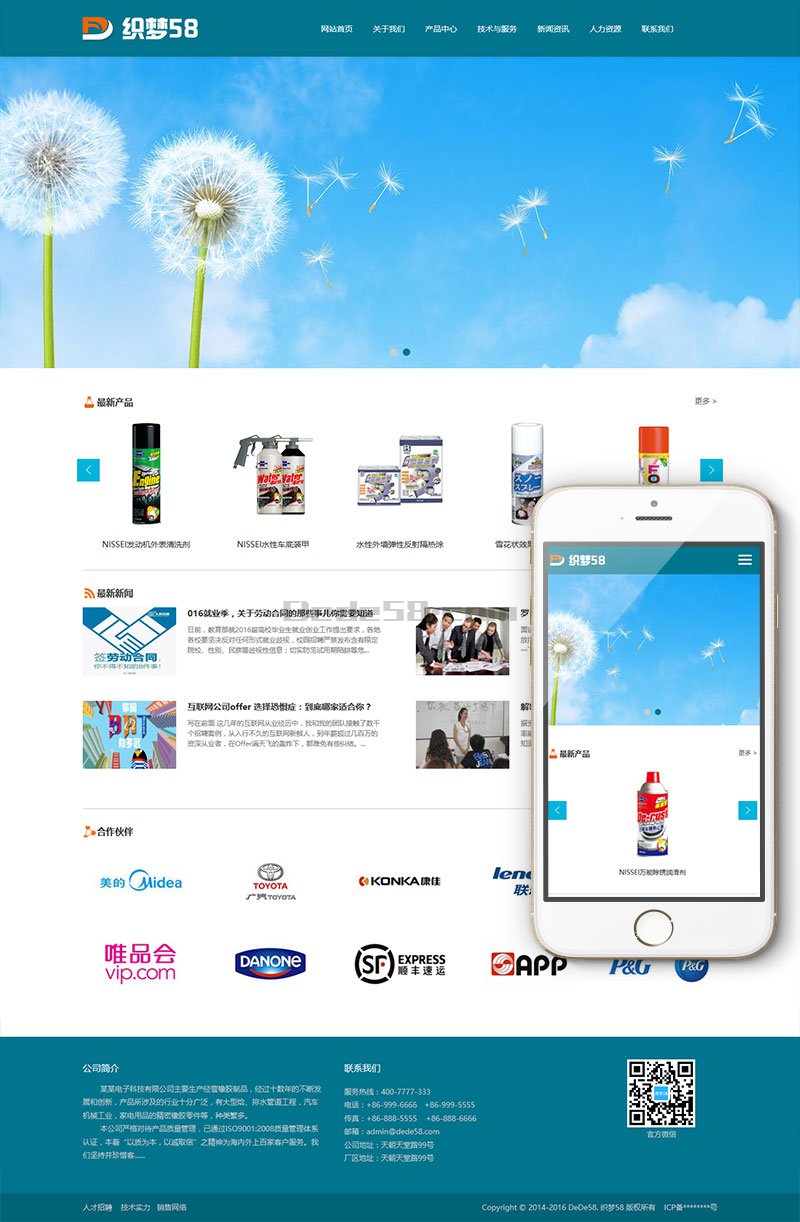 织梦响应式化工涂料类网站织梦模板(适应移动设备)-上品源码网 织梦响应式化工涂料类网站织梦模板(适应移动设备)-上品源码网