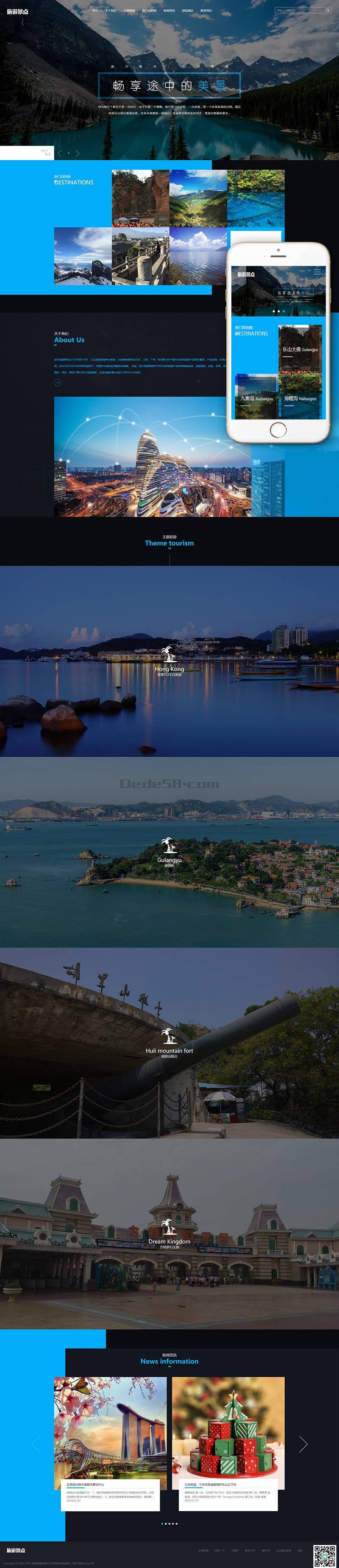 织梦响应式旅游旅行社类网站织梦模板(自适应移动端)-上品源码网 织梦响应式旅游旅行社类网站织梦模板(自适应移动端)-上品源码网