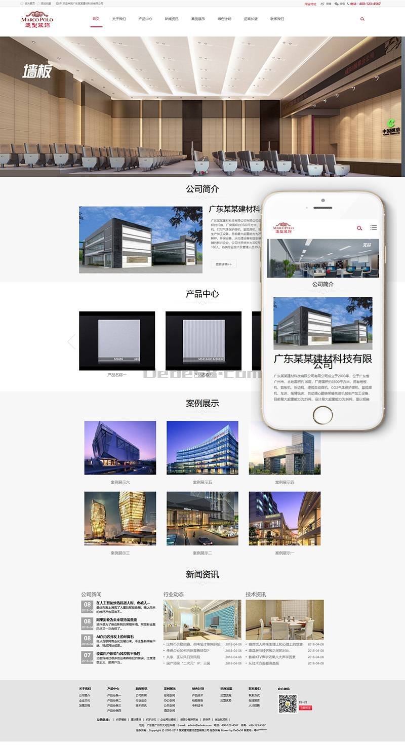 织梦响应式建筑装饰建材科技类网站织梦模板(自适应手机端)-上品源码网 织梦响应式建筑装饰建材科技类网站织梦模板(自适应手机端)-上品源码网
