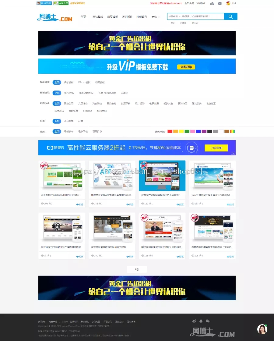 图片[1]-高仿一品资源网织梦模板源码下载站（带手机版和电脑数据同步 ）教程资源下载类源码-上品源码网