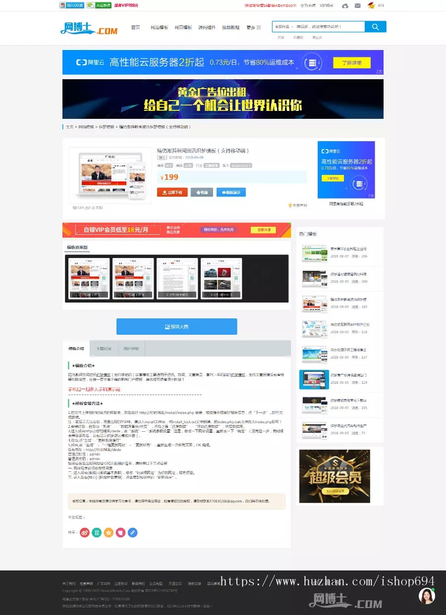 图片[2]-高仿一品资源网织梦模板源码下载站（带手机版和电脑数据同步 ）教程资源下载类源码-上品源码网