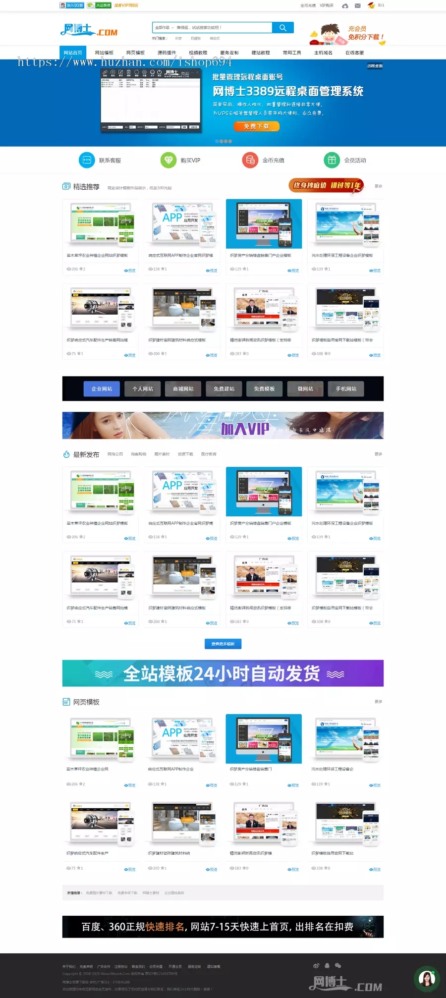 图片[3]-高仿一品资源网织梦模板源码下载站（带手机版和电脑数据同步 ）教程资源下载类源码-上品源码网