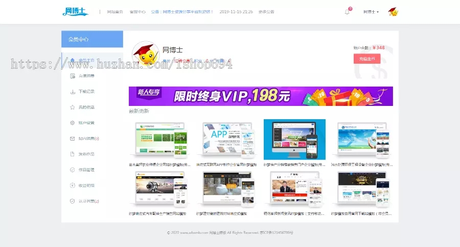 图片[4]-高仿一品资源网织梦模板源码下载站（带手机版和电脑数据同步 ）教程资源下载类源码-上品源码网