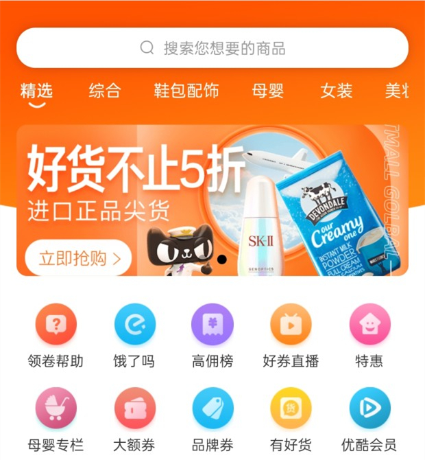 图片[1]-h5独立商城是中间页商城二合一产品源码-上品源码网