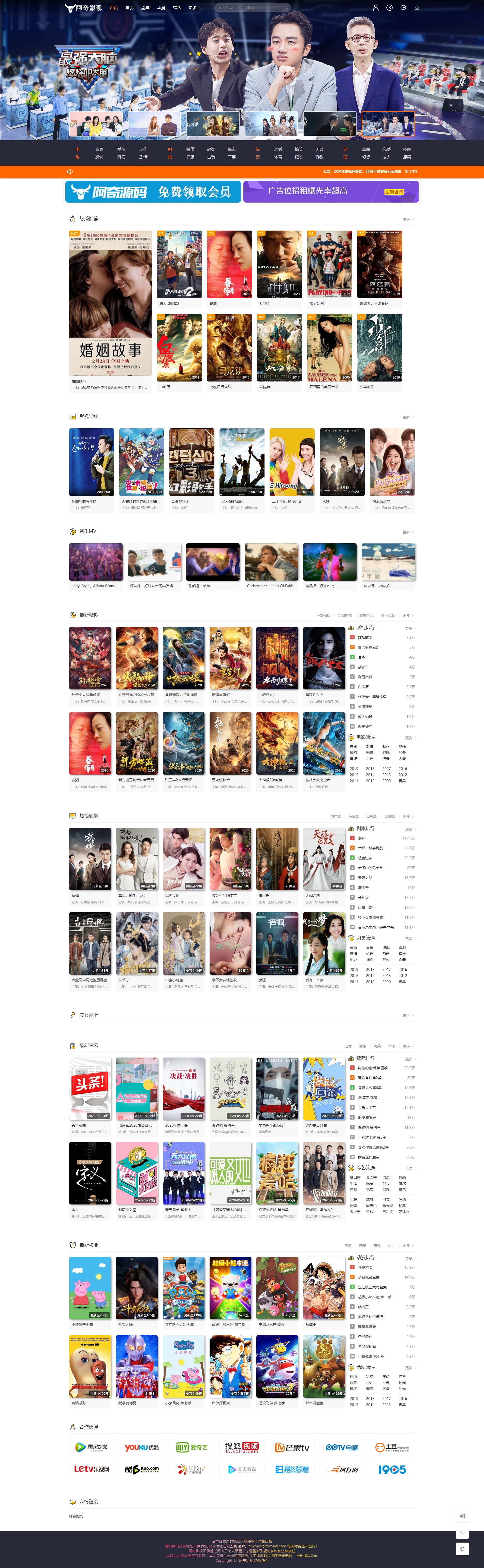 图片[1]-【亲测有演示】米酷最新全自动采集免管理版本电视电影影视制作网站源码下载-上品源码网