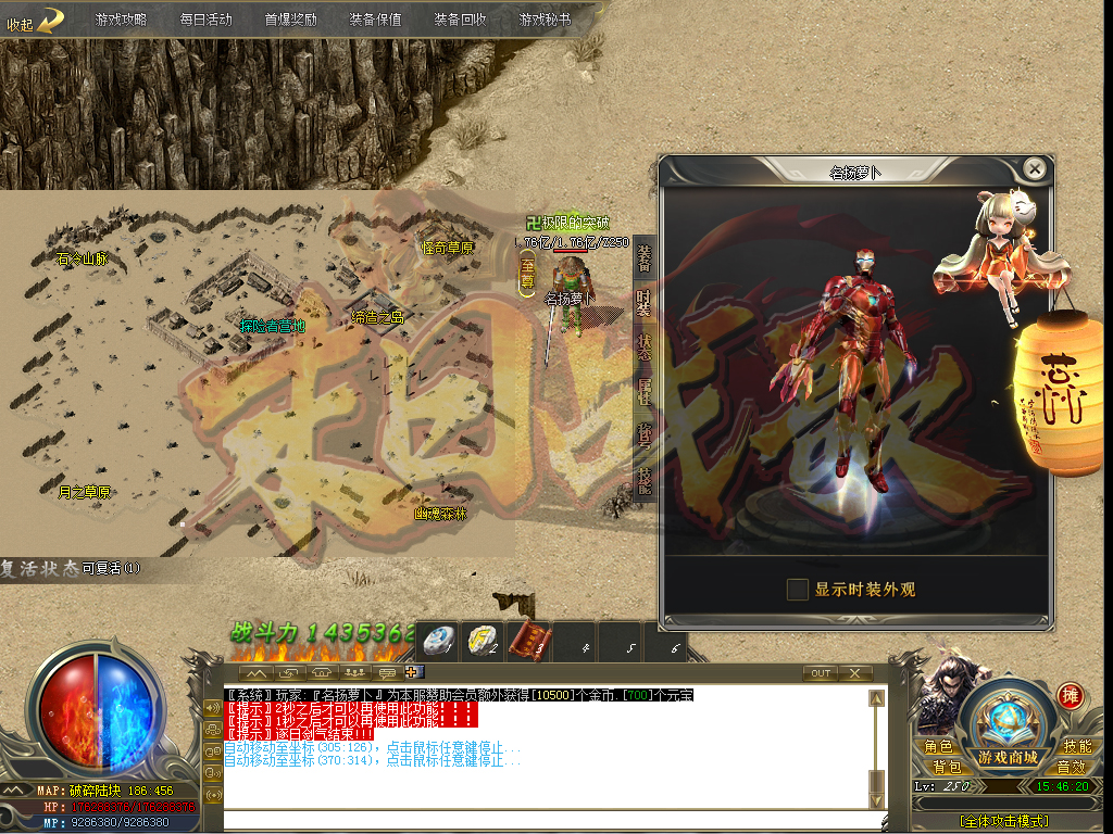 图片[3]-【末日战歌】GOM引擎+复古版+服务端+复古三职业版+PC端配套客户端-上品源码网