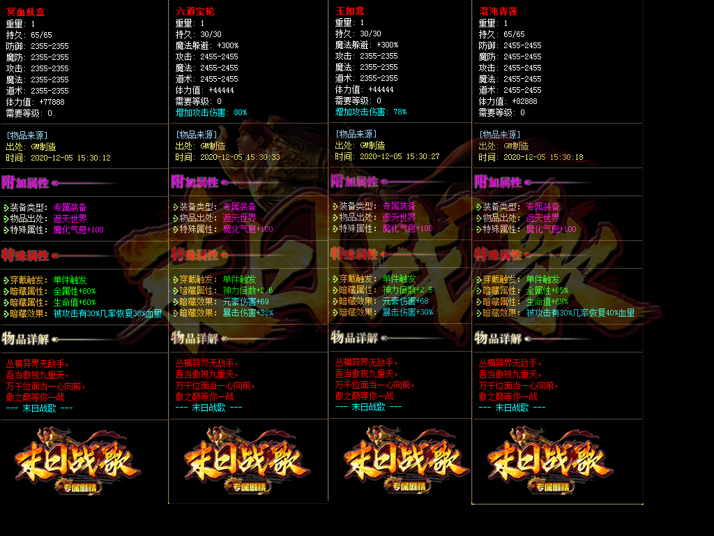 图片[6]-【末日战歌】GOM引擎+复古版+服务端+复古三职业版+PC端配套客户端-上品源码网