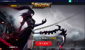 【新全民炫斗】横版格斗手游WIN一键即玩服务端 附带架设视频教程【站长亲测】-上品源码网