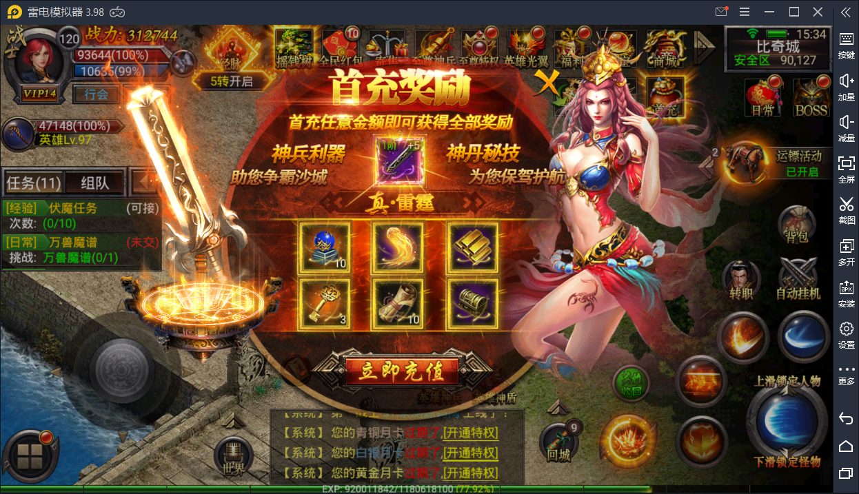 图片[1]-传奇手游【幽冥传奇】新版转职+英雄盾+切割+石化一键即玩服务端+GM工具【站长亲测】-上品源码网