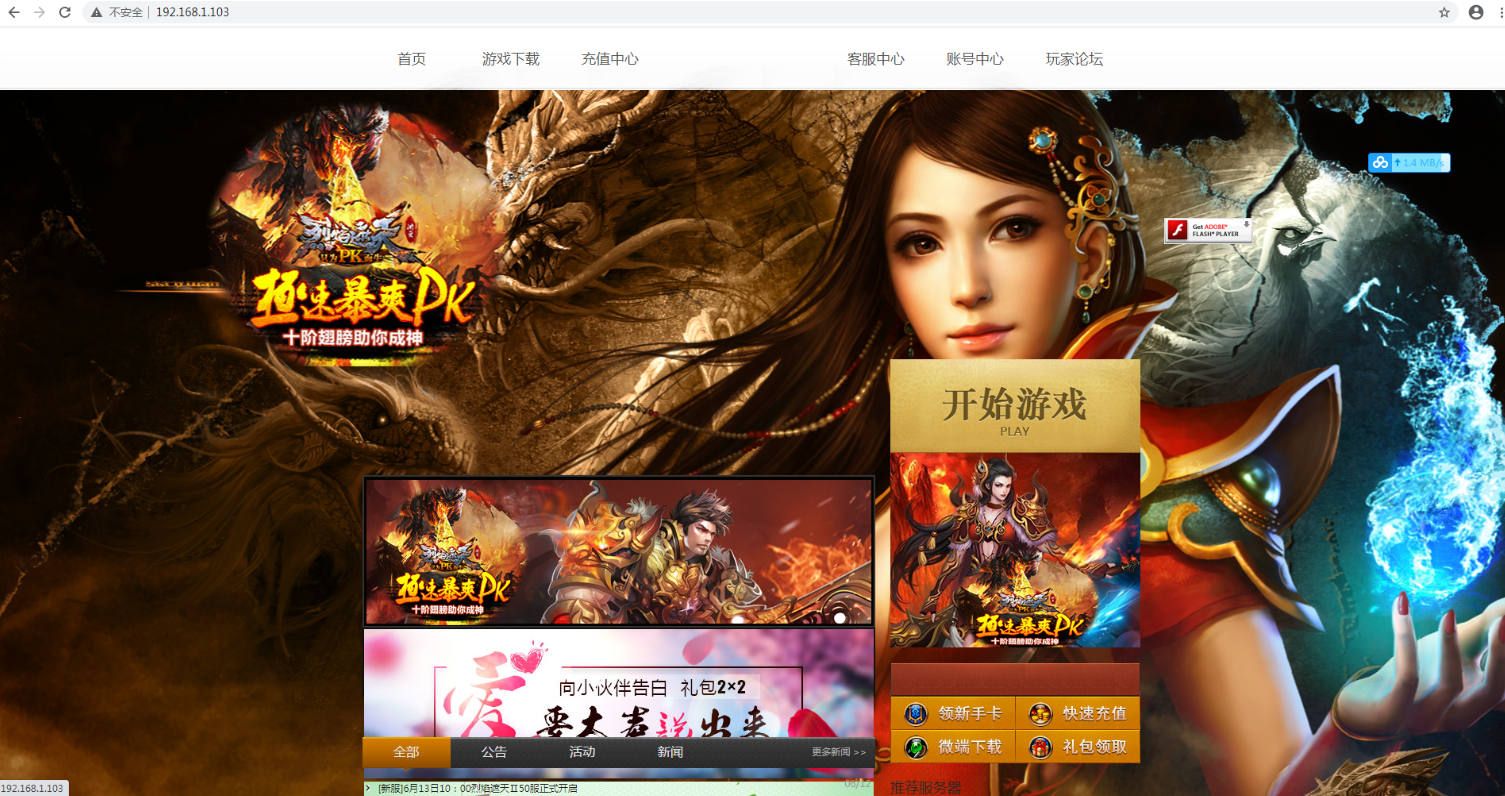 图片[1]-【烈焰遮天】手游传奇无BUG完美一键即玩服务端紫装版【站长亲测】-上品源码网