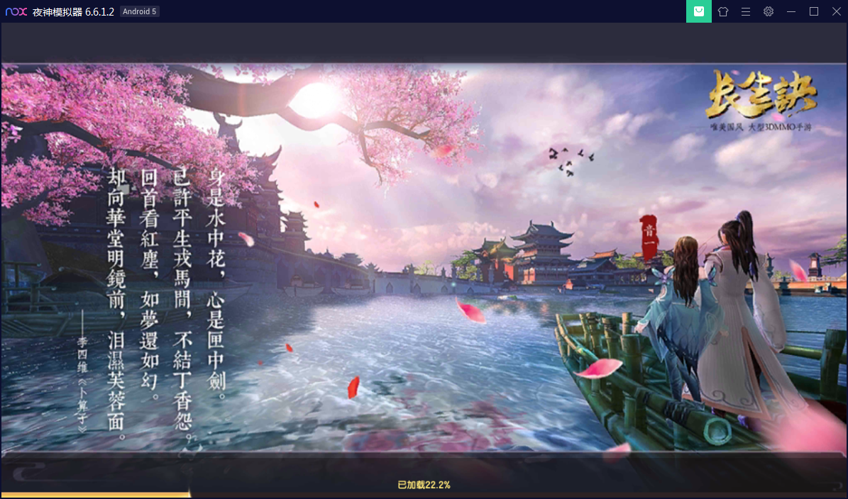 图片[1]-3D唯美仙侠手游【长生诀】5月整理宝塔Linux服务端+授权后台+本地验证+安卓苹果双端+酷炫时装【站长亲测】-上品源码网