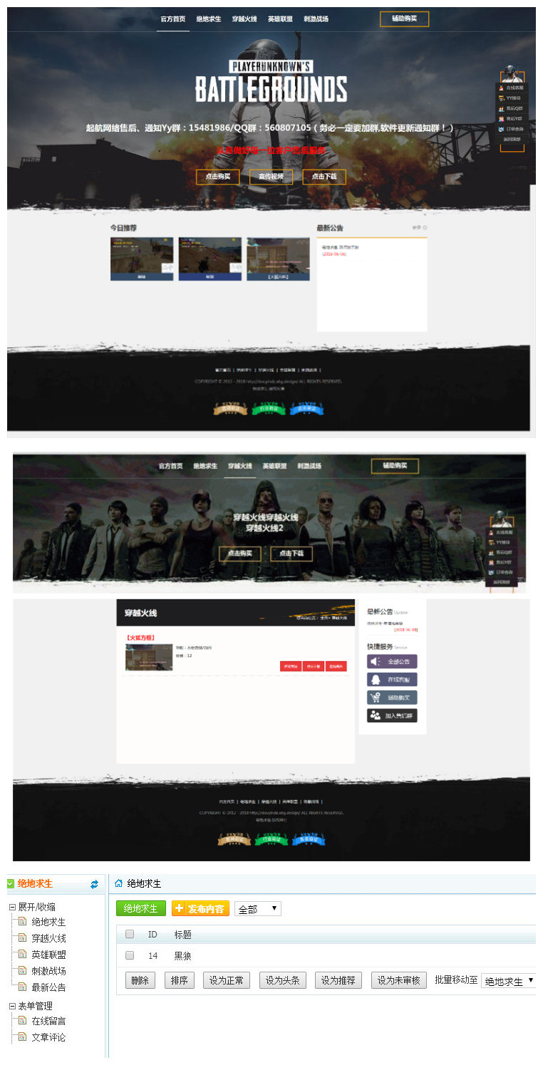 图片[1]-游戏辅助推广网站、 吃鸡辅助推广源码、游戏辅助网站源码、吃鸡辅助网站推广、穿越火线、绝地求生、软件销售推广、游戏辅助网站-上品源码网