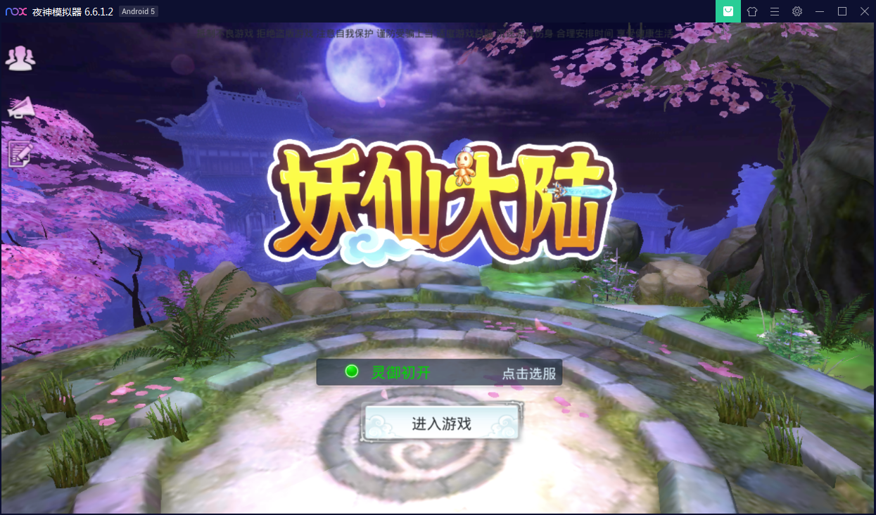 图片[1]-3D人气仙侠风角色扮演手游《妖仙大陆》Win半手工服务端+酷炫仙骑+陪玩假人+运营后台+授权后台【站长亲测】-上品源码网