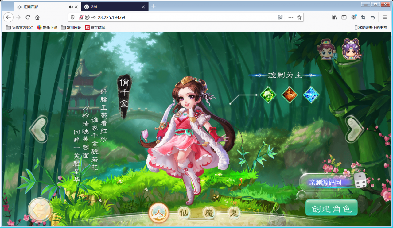 图片[1]-回合手游【江湖西游H5】Win一键即玩服务端+GM后台【站长亲测】-上品源码网