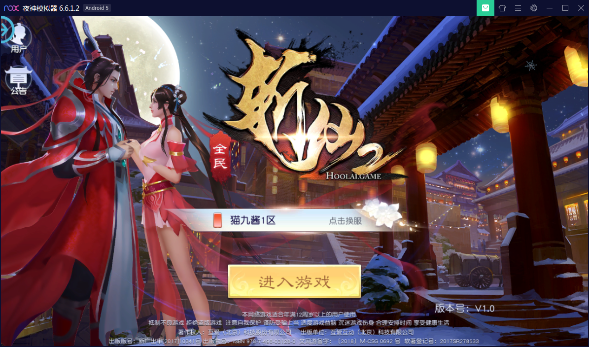 图片[1]-手游[斩仙2]手工架设服务端全套文件【站长亲测】-上品源码网