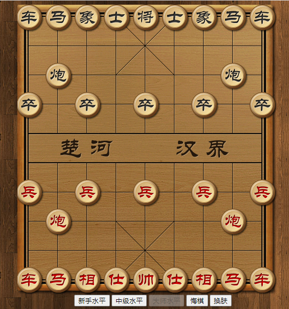 图片[1]-【中国象棋】最新经典版中国象棋完整版+H5开发小游戏+AI在线对弈网+页游戏源码+纯静态的HTML5源码-上品源码网