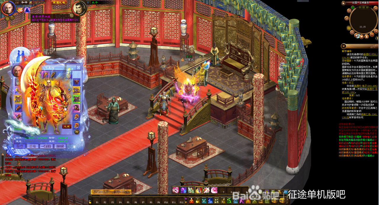 图片[1]-【征途服务端】230级皇帝+帝王服务端+帝王套装+龙皇套装+所有工具-上品源码网