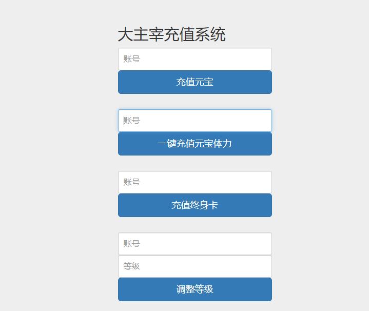 图片[29]-手游[大主宰]一键启动服务端+GM在线后台【站长亲测】-上品源码网