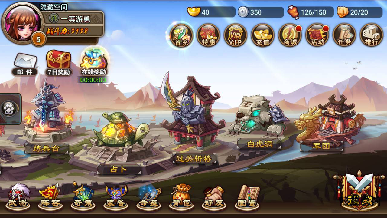 图片[6]-经典策略手游【三国吧兄弟】WIN一键即玩服务端+外网教程【站长亲测】-上品源码网