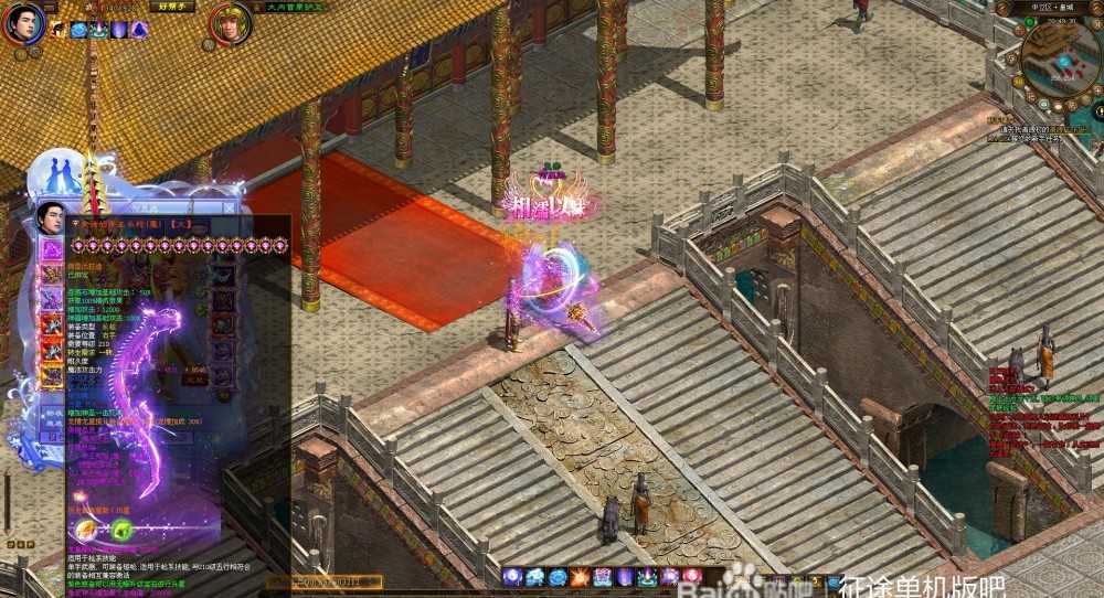 图片[4]-【征途皇帝版服务端】255级帝王套服+15星龙星套服+史诗装备+一键安装游戏客户端+实例教程+全部工具箱-上品源码网