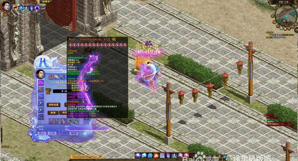 图片[6]-【征途皇帝版服务端】255级帝王套服+15星龙星套服+史诗装备+一键安装游戏客户端+实例教程+全部工具箱-上品源码网