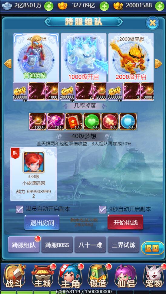 图片[6]-三网H5游戏【大圣轮回H5之忆梦王者版】最新整理Linux手工服务端+GM授权后台+充值-上品源码网