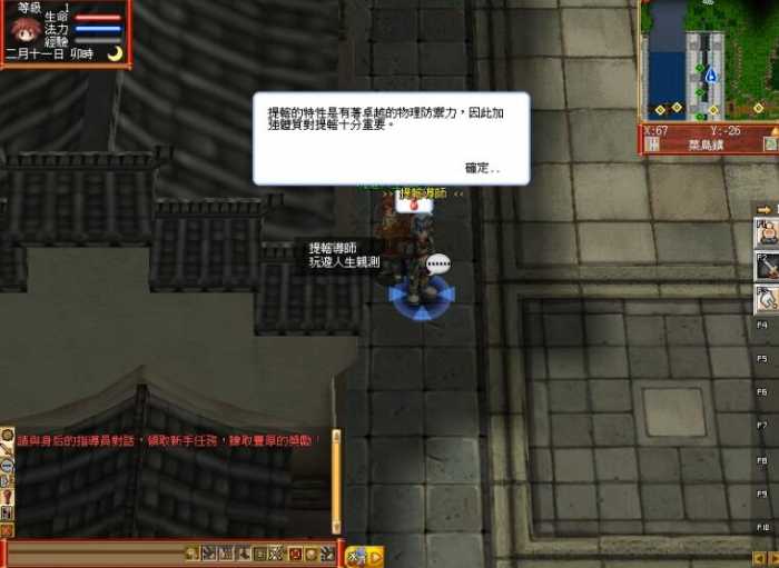 【水浒传OL】单机历险传一键端+魔王套装体验+水浒108将+完美仿官方三转+一键安装+全套GM方法