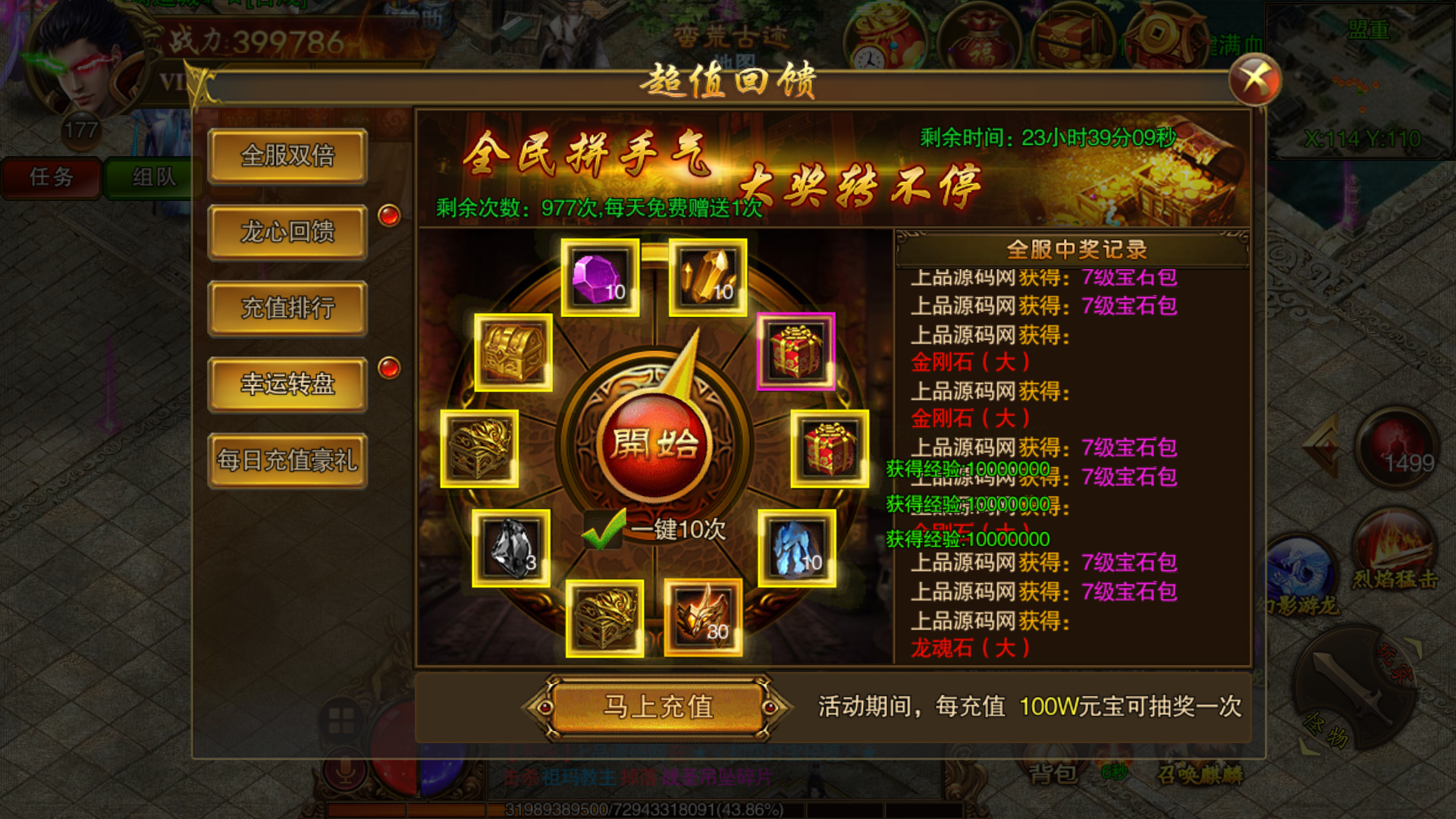 图片[12]-【冰雪战神单职业】白日门传奇手游最新整理Win服务端+时装+龙脉+神器+宝物+GM后台-上品源码网