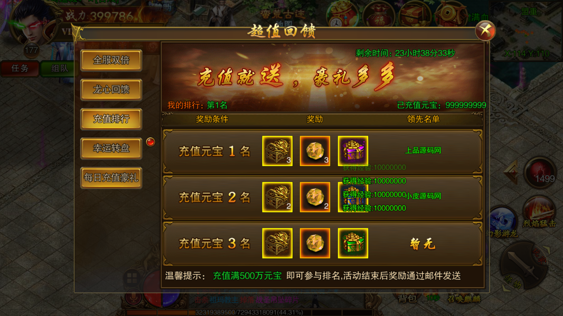 图片[13]-【冰雪战神单职业】白日门传奇手游最新整理Win服务端+时装+龙脉+神器+宝物+GM后台-上品源码网