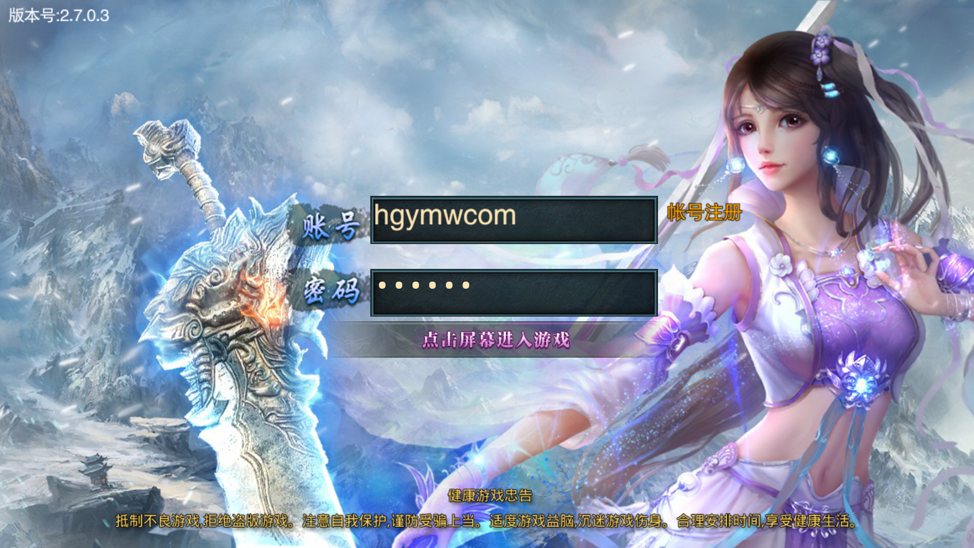 【冰雪战神单职业】白日门传奇手游最新整理Win服务端+时装+龙脉+神器+宝物+GM后台-上品源码网