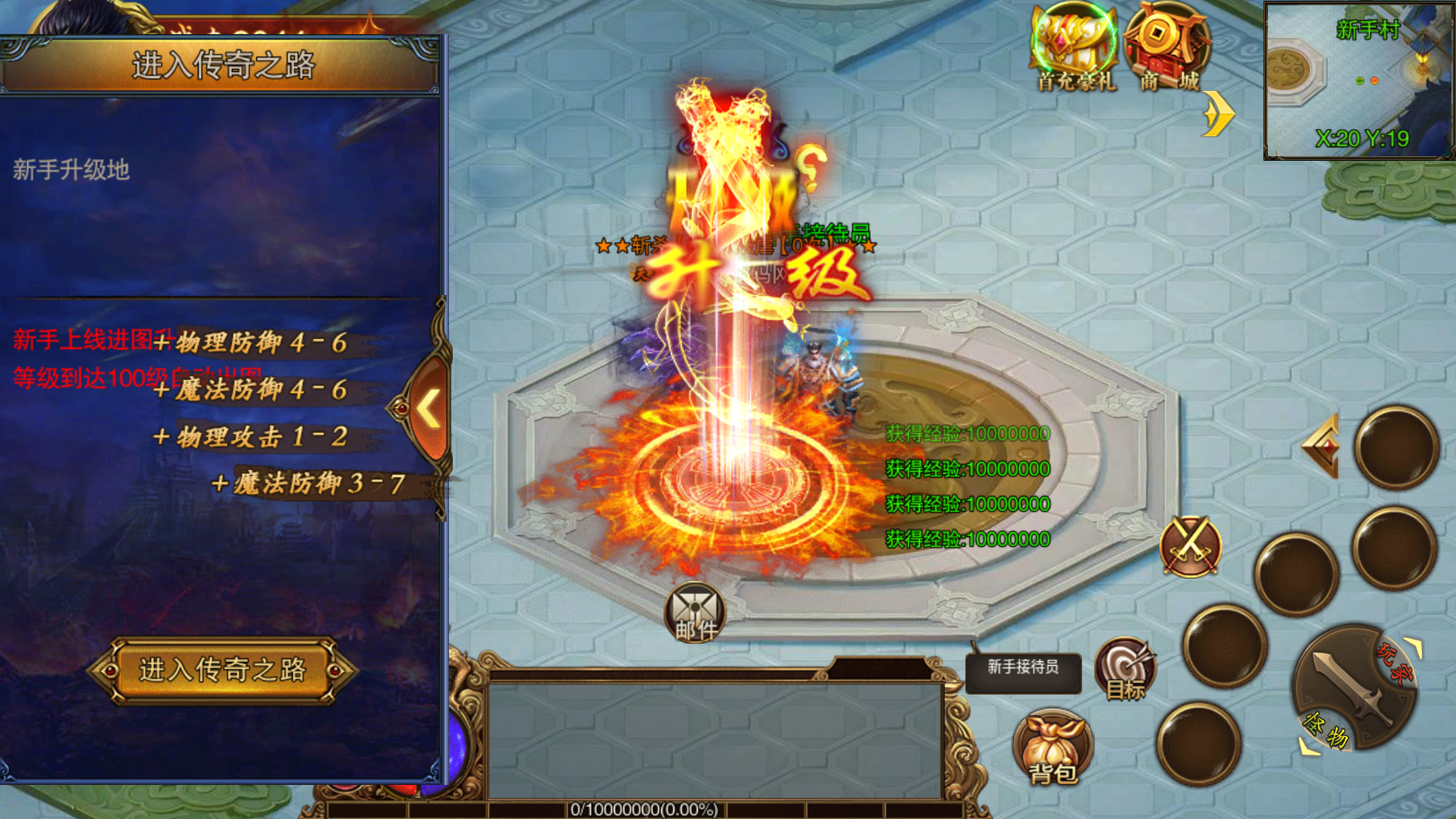 图片[3]-【冰雪战神单职业】白日门传奇手游最新整理Win服务端+时装+龙脉+神器+宝物+GM后台-上品源码网