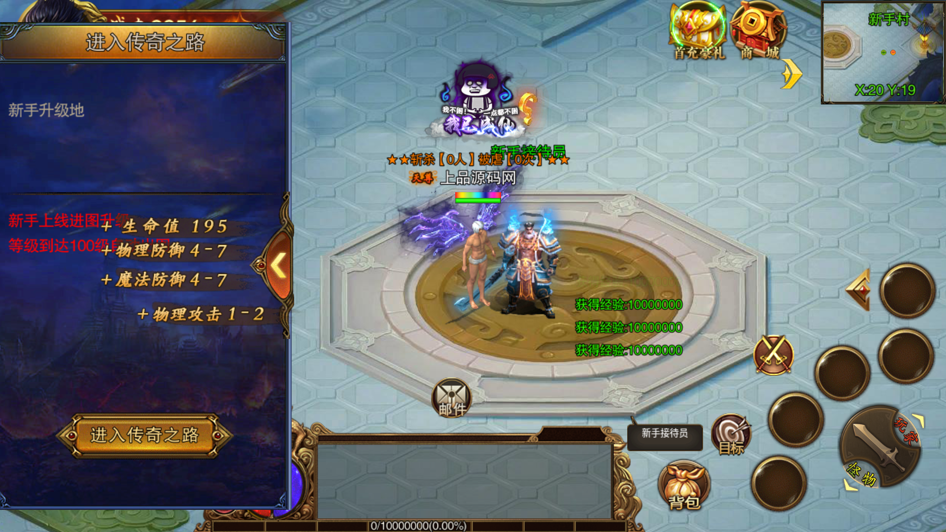 图片[4]-【冰雪战神单职业】白日门传奇手游最新整理Win服务端+时装+龙脉+神器+宝物+GM后台-上品源码网