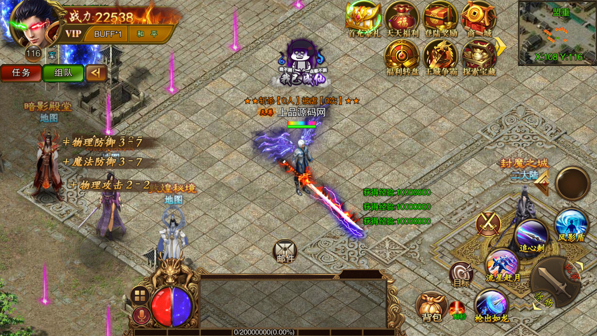 图片[5]-【冰雪战神单职业】白日门传奇手游最新整理Win服务端+时装+龙脉+神器+宝物+GM后台-上品源码网