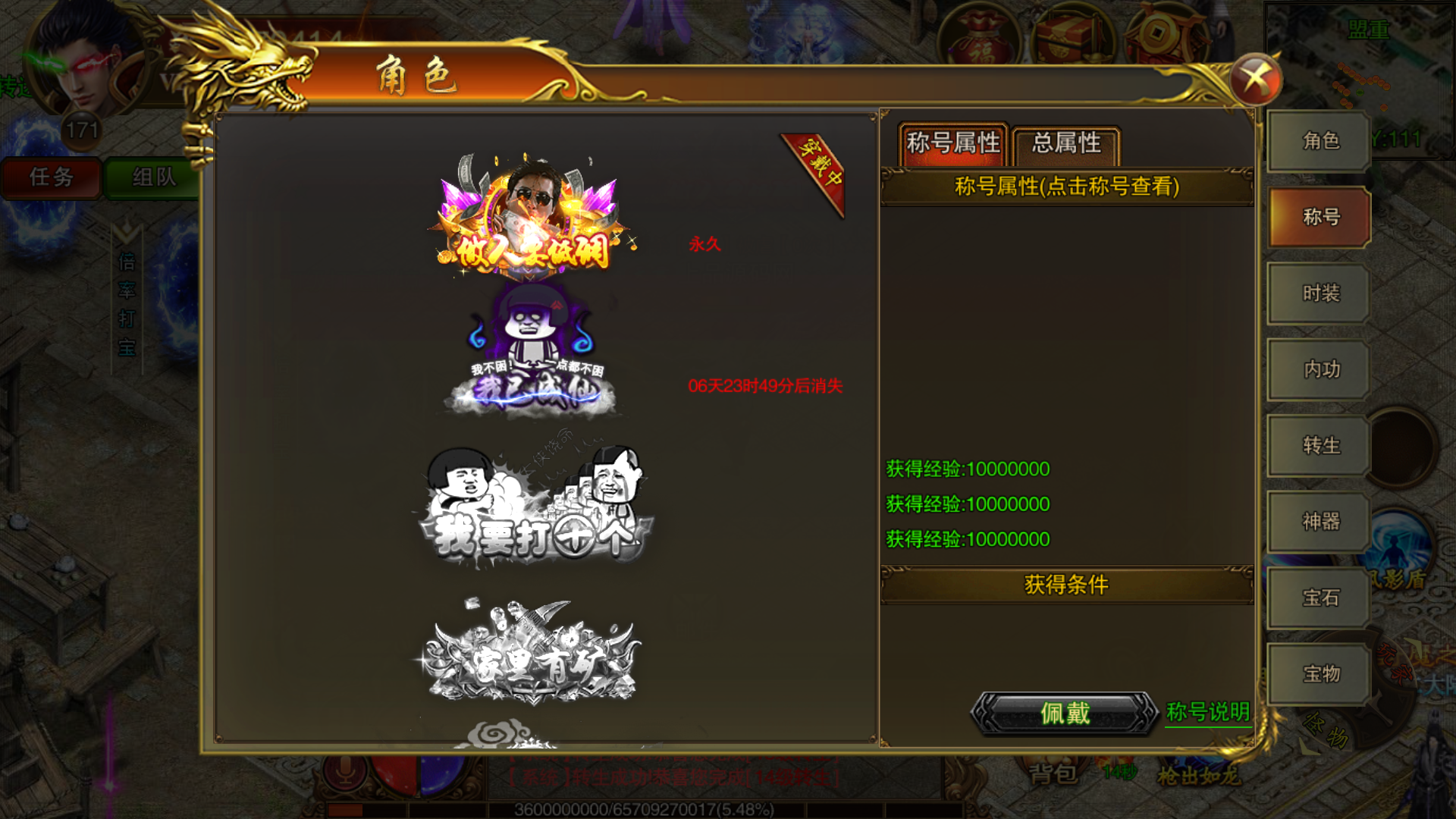 图片[7]-【冰雪战神单职业】白日门传奇手游最新整理Win服务端+时装+龙脉+神器+宝物+GM后台-上品源码网