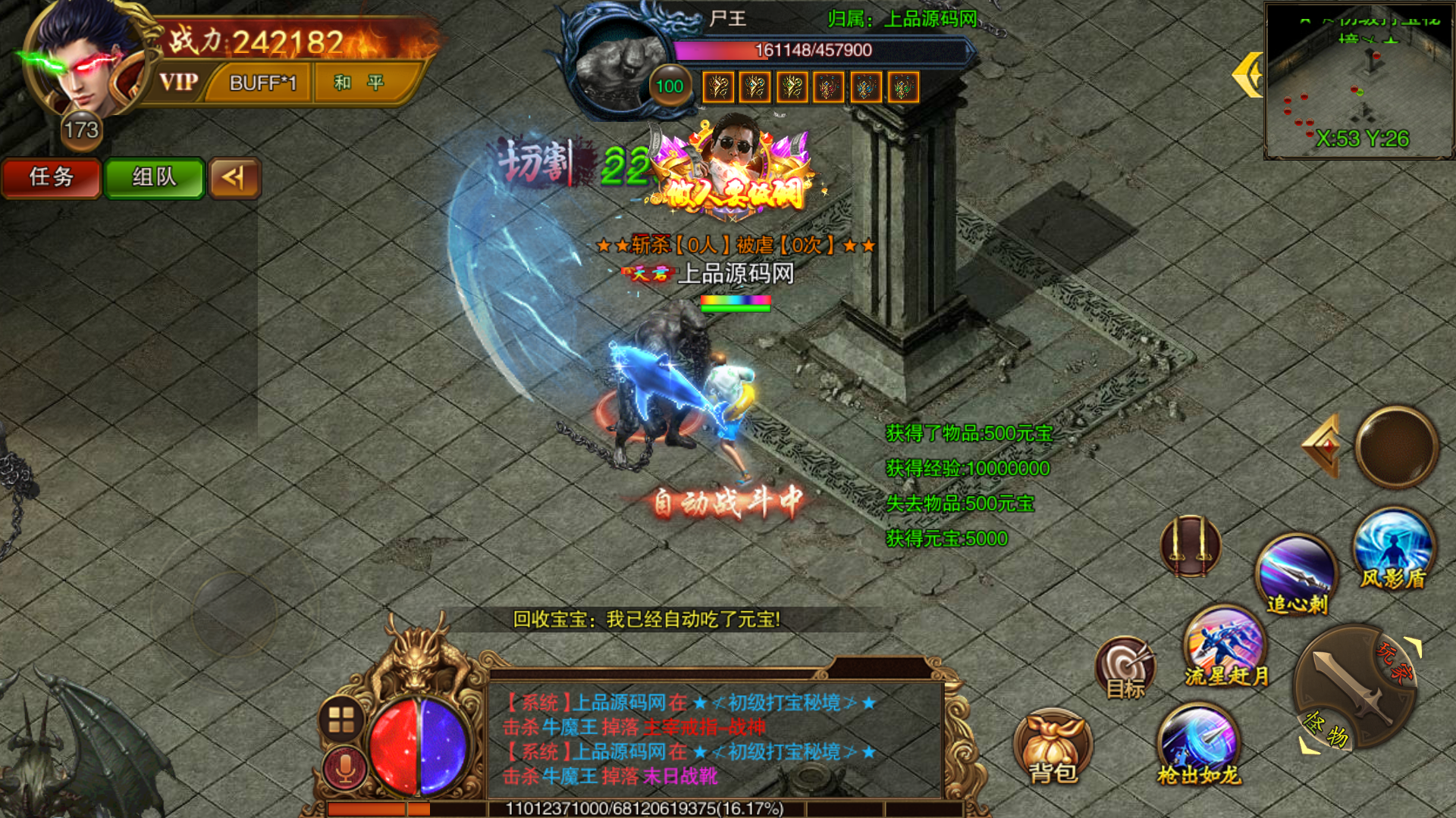 图片[8]-【冰雪战神单职业】白日门传奇手游最新整理Win服务端+时装+龙脉+神器+宝物+GM后台-上品源码网