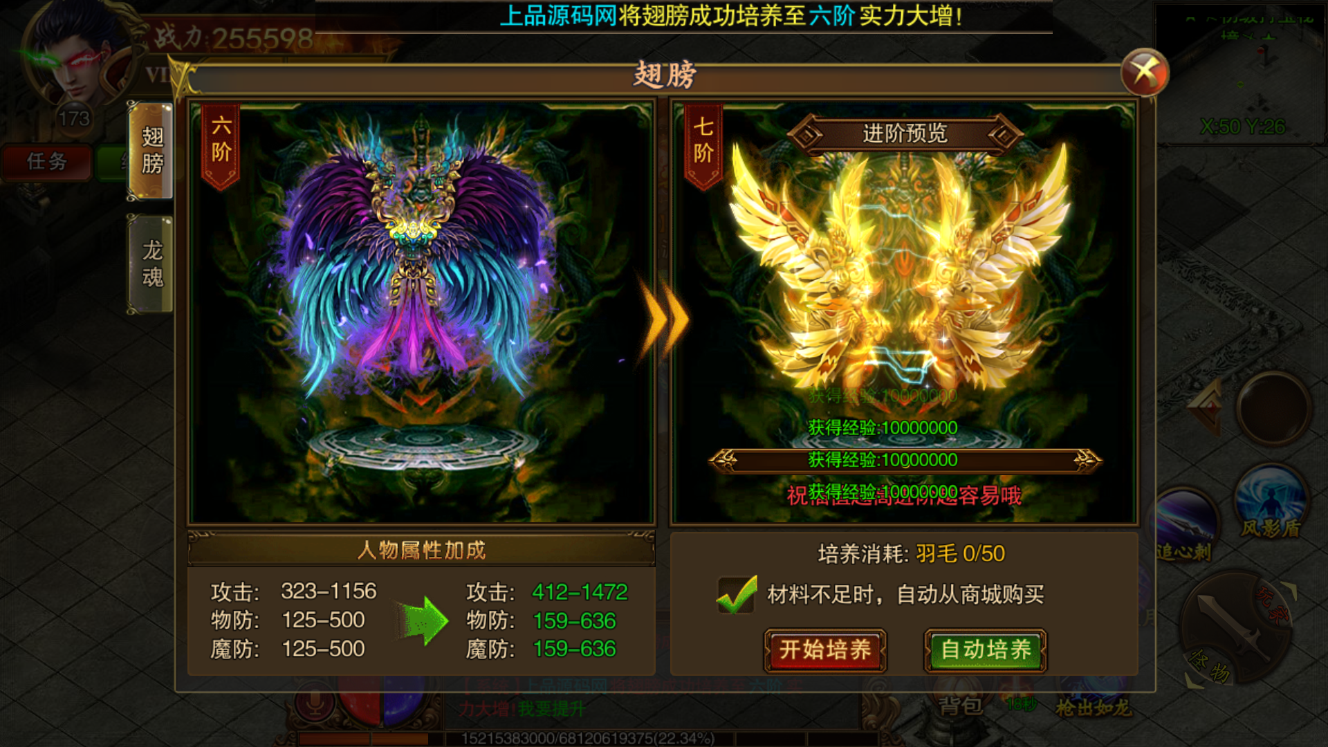 图片[9]-【冰雪战神单职业】白日门传奇手游最新整理Win服务端+时装+龙脉+神器+宝物+GM后台-上品源码网