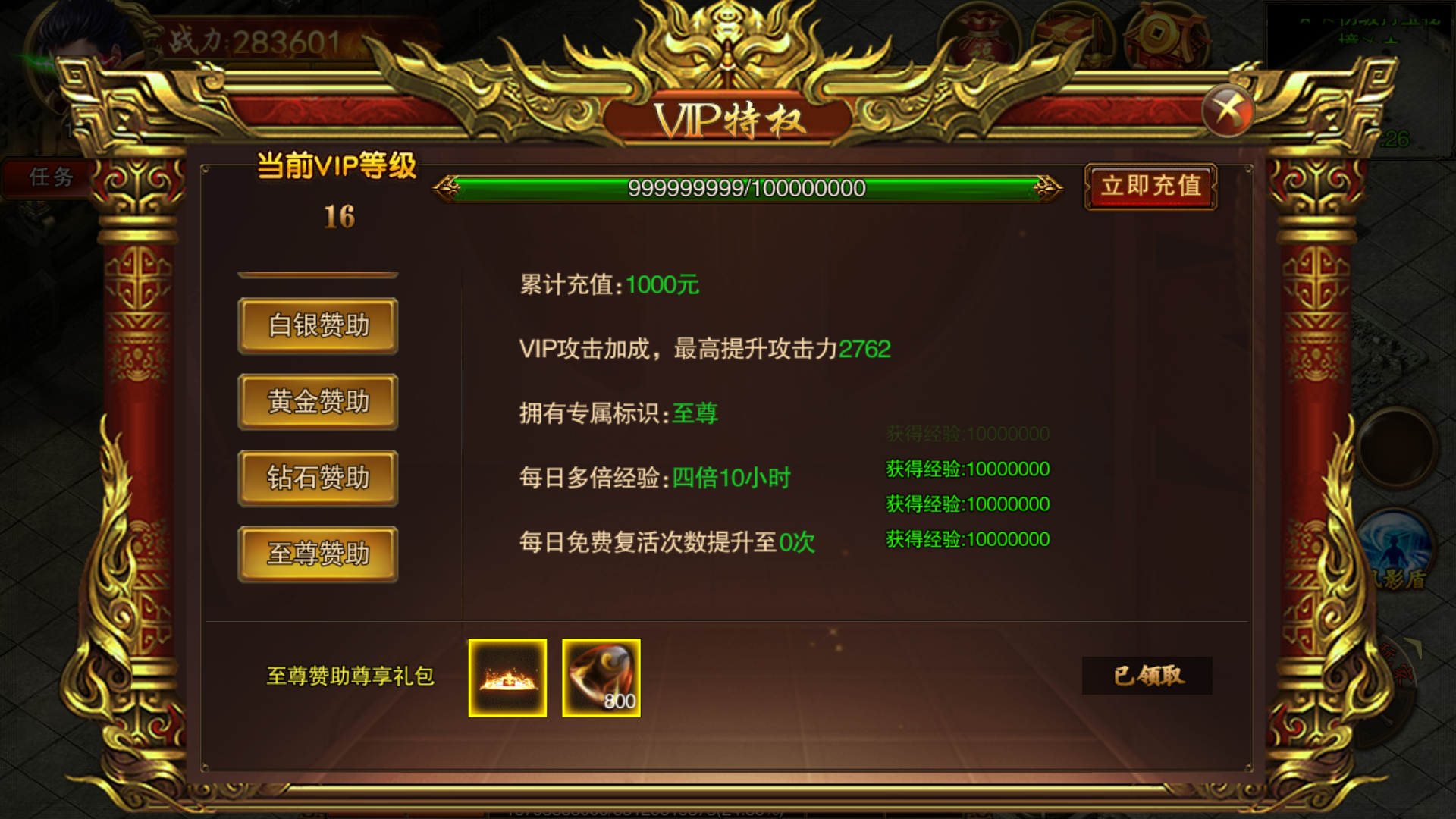 图片[10]-【冰雪战神单职业】白日门传奇手游最新整理Win服务端+时装+龙脉+神器+宝物+GM后台-上品源码网