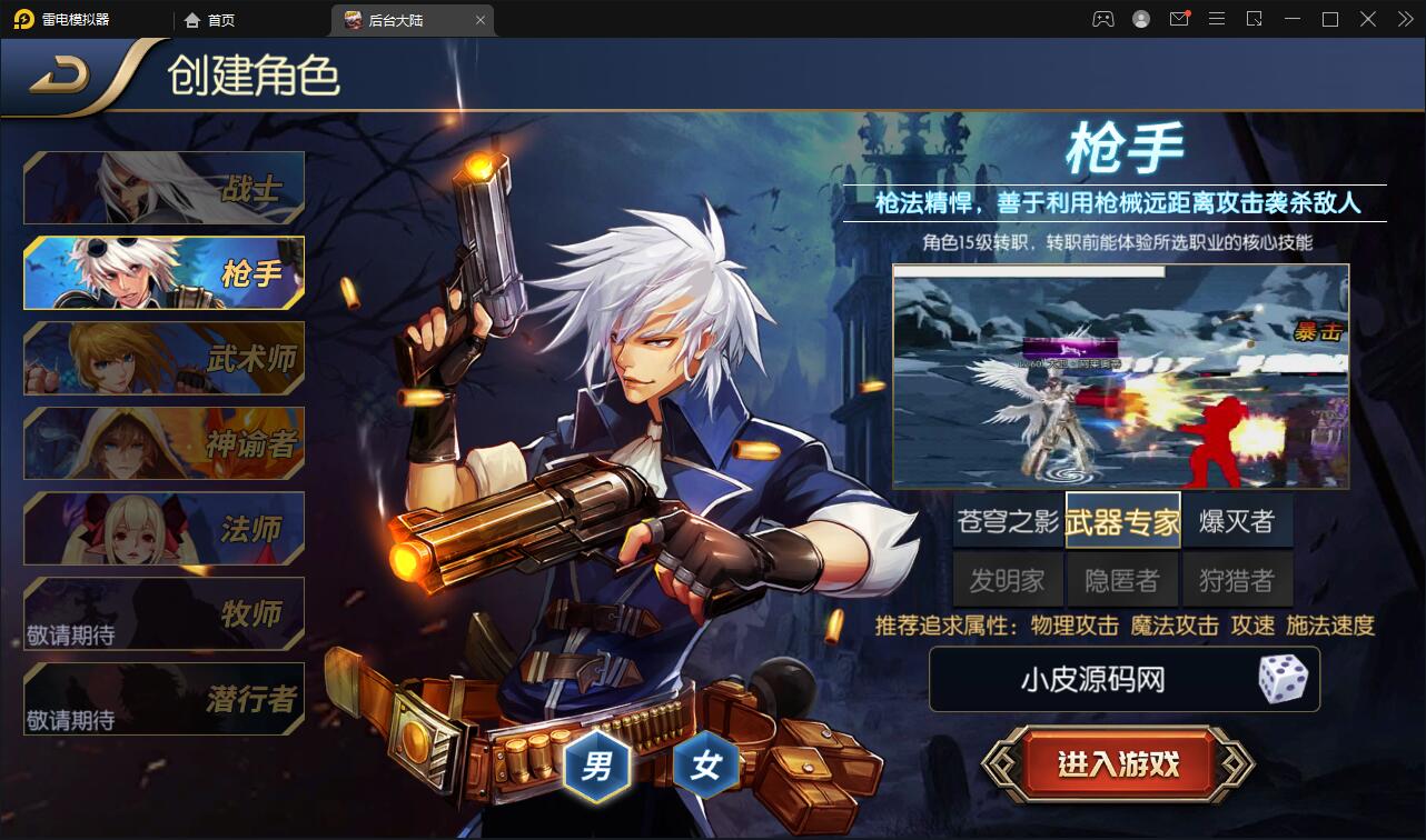 3月修复版阿拉德之怒cdk授权物品后台+教程-上品源码网