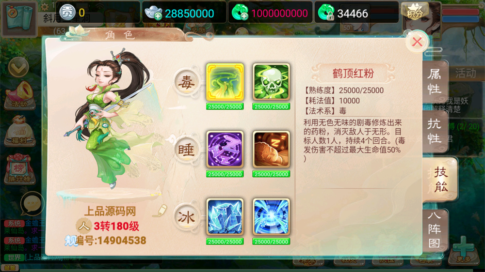 图片[6]-大话回合手游【齐天大圣西游之星阵1.4修复版】最新整理Win半手工服务端+网页后台+内置后台+双端-上品源码网