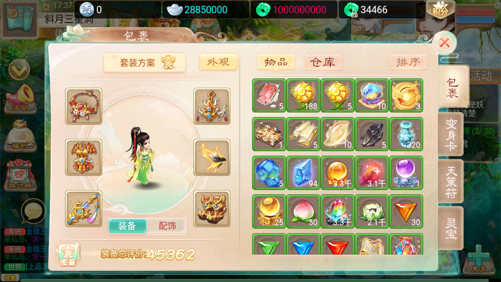 图片[7]-大话回合手游【齐天大圣西游之星阵1.4修复版】最新整理Win半手工服务端+网页后台+内置后台+双端-上品源码网