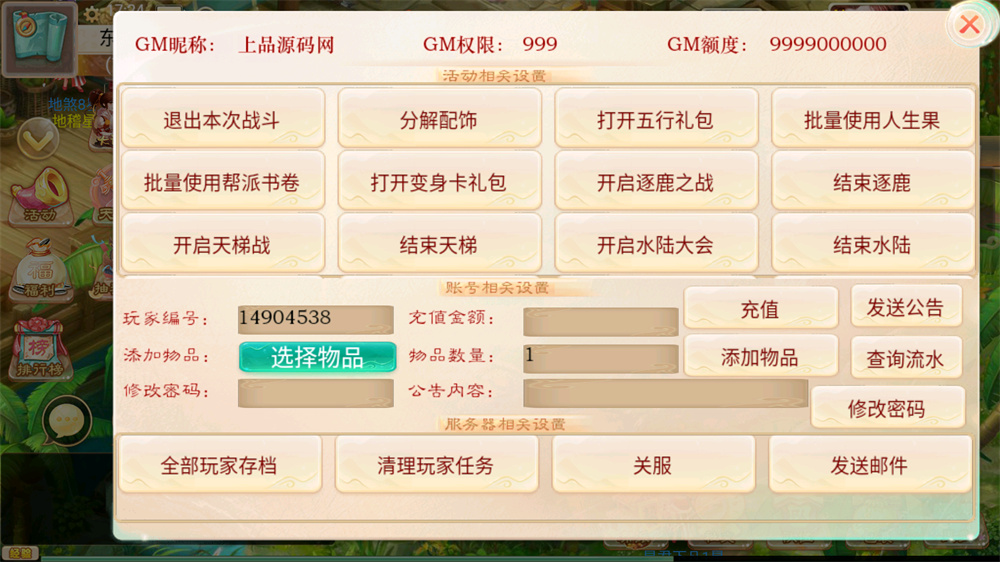 图片[10]-大话回合手游【齐天大圣西游之星阵1.4修复版】最新整理Win半手工服务端+网页后台+内置后台+双端-上品源码网