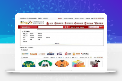 3月最新整理Shop7z网上购物多功能系统v4.7至尊版-上品源码网