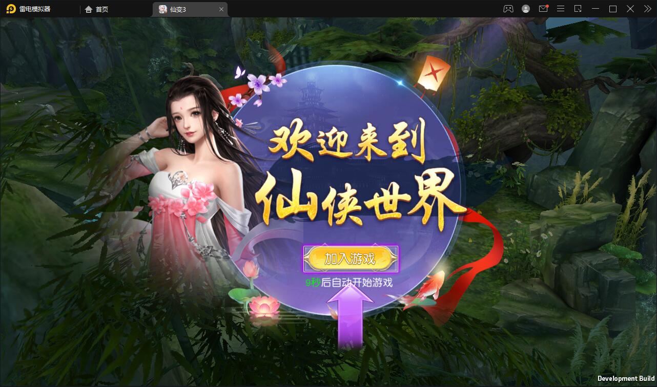 仙侠手游【仙变3】4月最新整理Linux手工服务端+GM后台+双区+双端-上品源码网