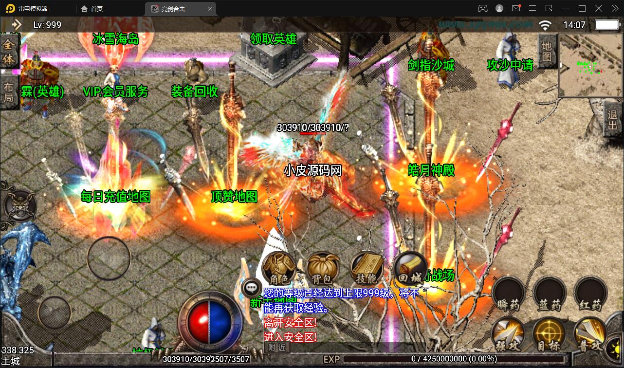 战神引擎传奇手游【1.95热血合击冰雪】2022年4月整理Win半手工服务端+充值后台-上品源码网