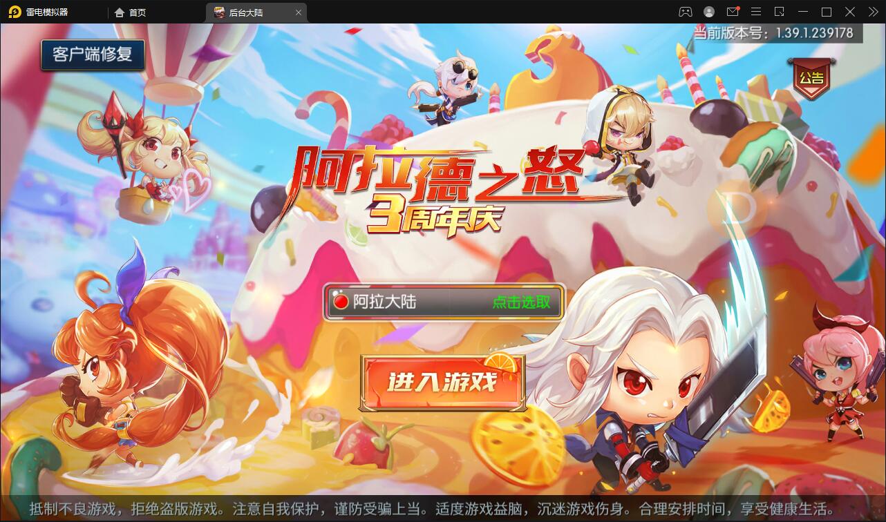 横版闯关手游【阿拉德之怒大马猴80版】4月最新整理Linux手工服务端+运营后台+CDK清包后台+GM授权后台+安卓苹果双端-上品源码网