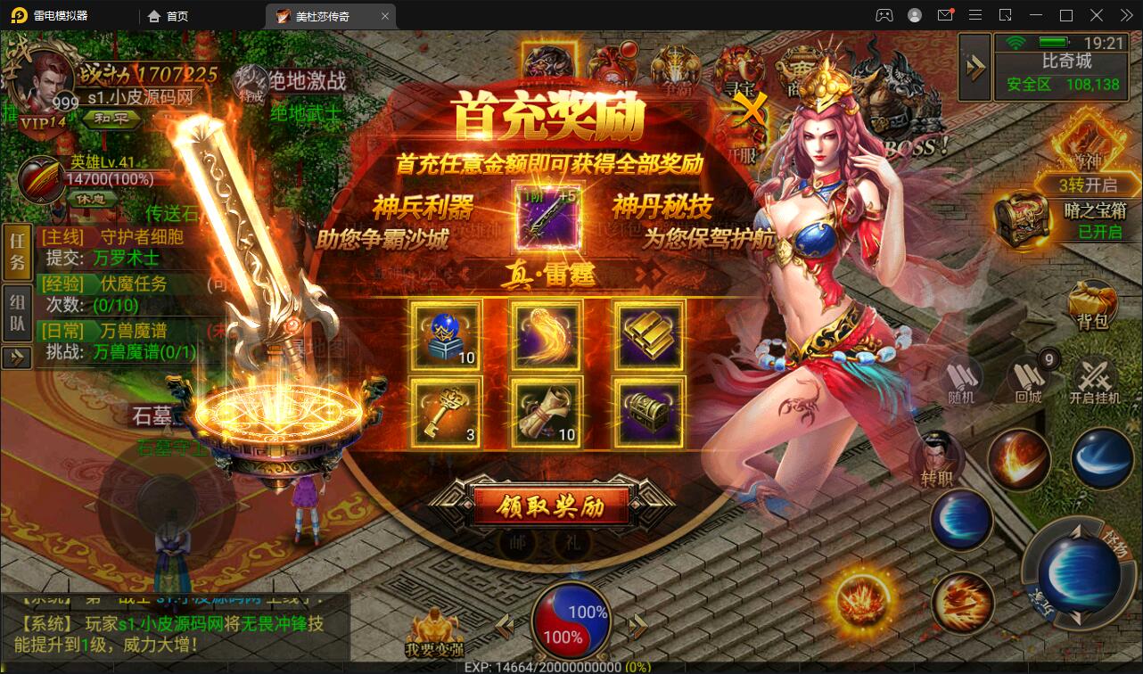 幽冥传奇手游【美杜莎传奇】4月最新整理Win手工服务端+GM后台+安卓苹果双端+PC微端-上品源码网