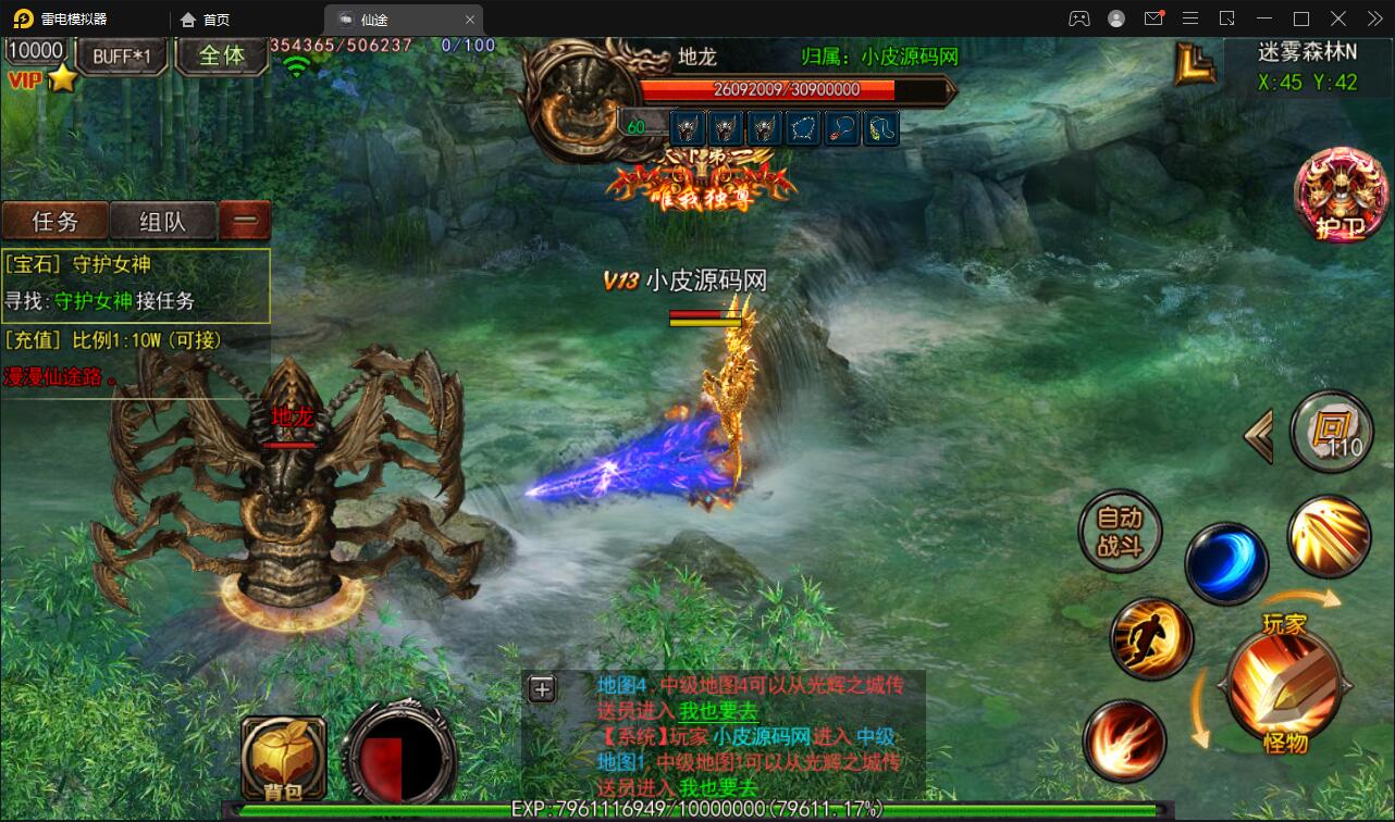 白日门传奇手游【仙途之新世界】4月最新整理Win手工服务端+GM后台+充值+安卓苹果双端-上品源码网