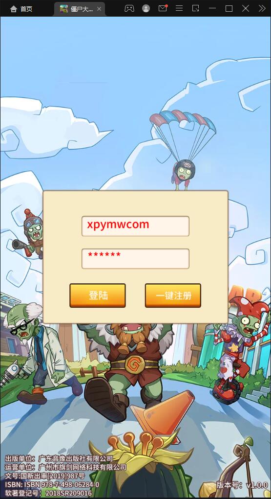 稀有卡牌手游【植物大战僵尸】4月最新整理Linux手工服务端+CDK后台+安卓苹果双端-上品源码网