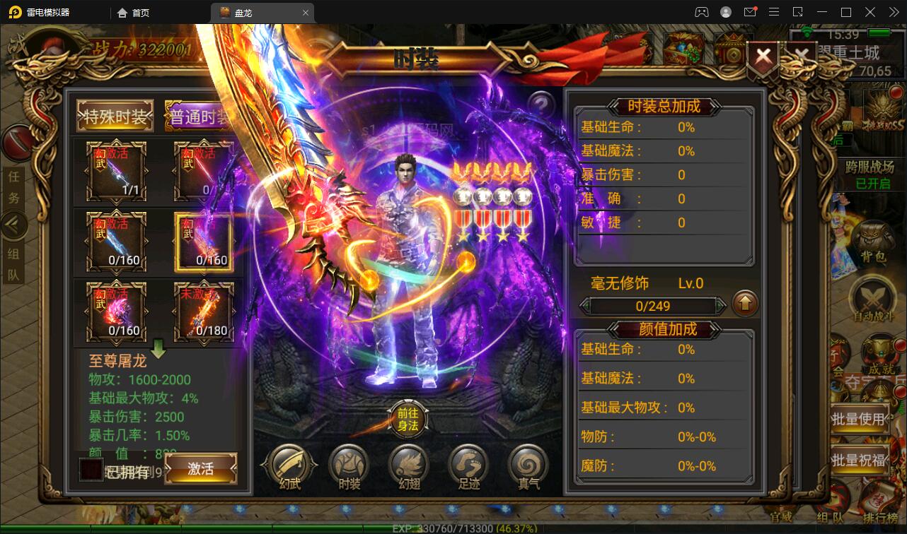 幽冥传奇手游【奉天三职业传奇】4月最新整理Win半手工服务端+GM后台+运营后台+安卓苹果PC三端-上品源码网